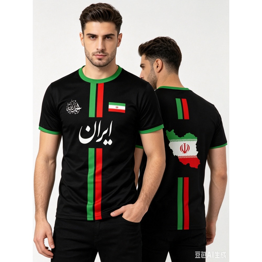 2026 Summer New IRAN Football  - đánh giá và giá Summer Clothing Trends